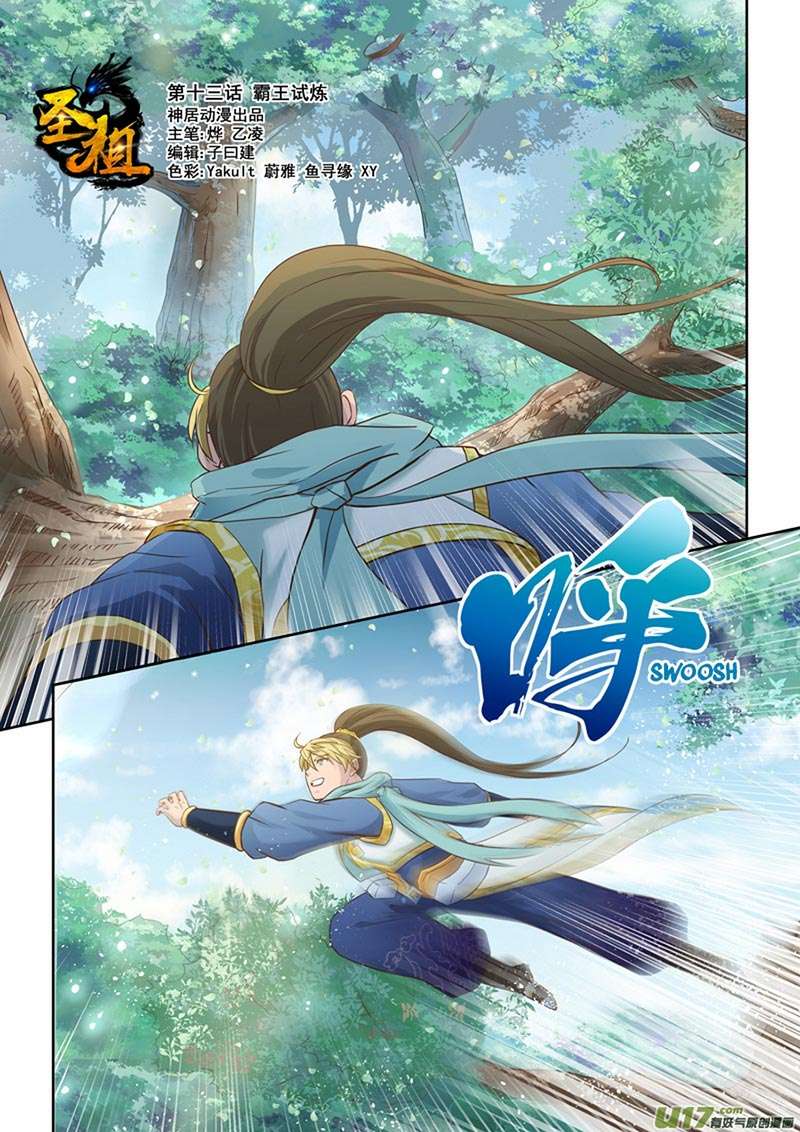 Holy Ancestor Chapter 13 - halaman 2