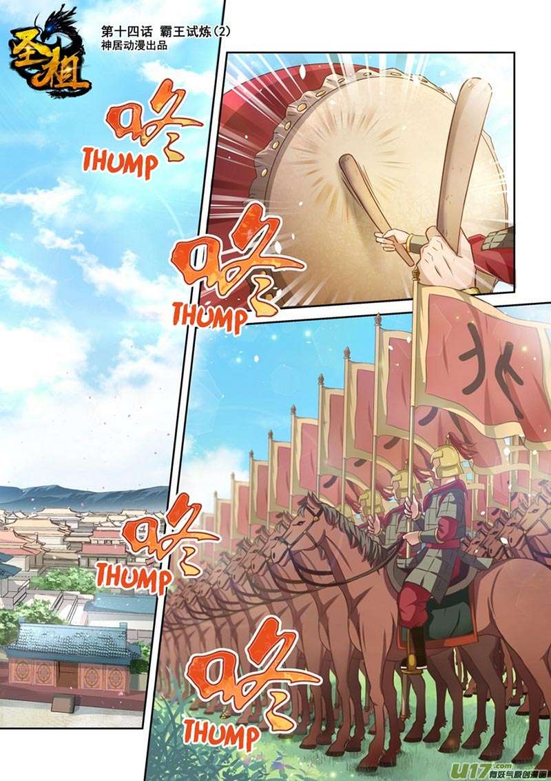 Holy Ancestor Chapter 14 - halaman 2