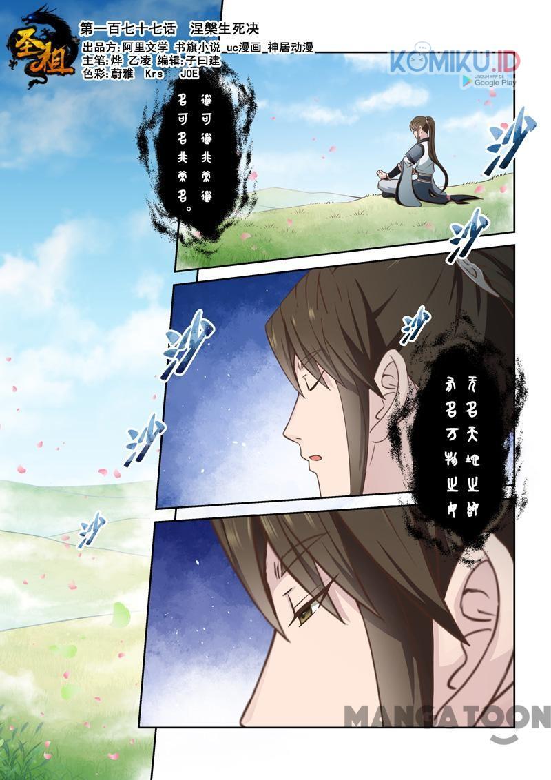 Holy Ancestor Chapter 177 - halaman 1