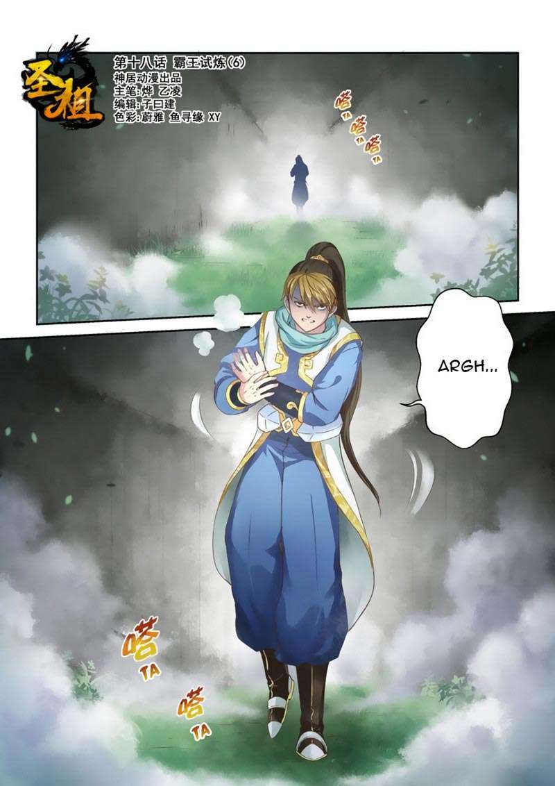Holy Ancestor Chapter 18 - halaman 2