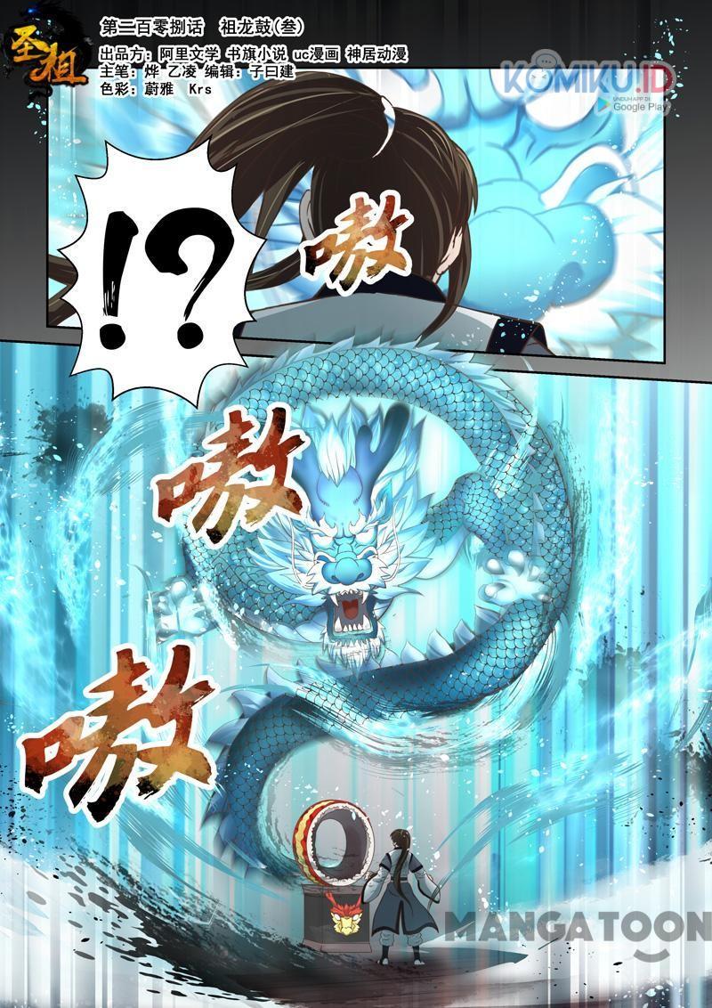 Holy Ancestor Chapter 208 - halaman 1