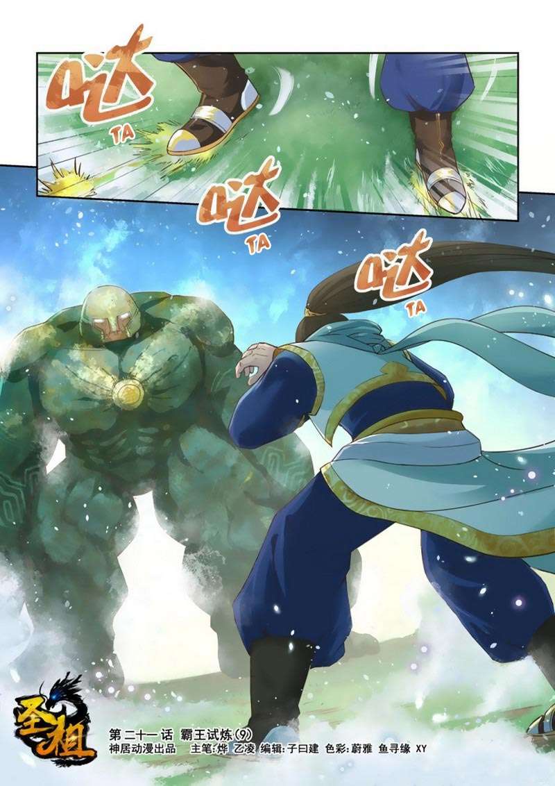 Holy Ancestor Chapter 21 - halaman 2