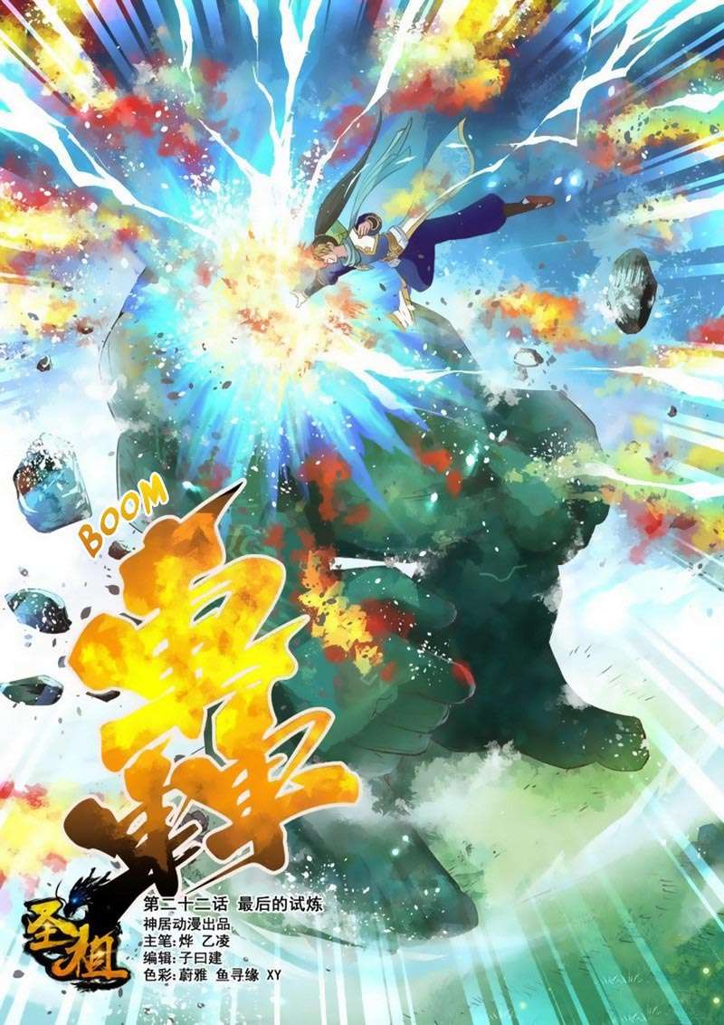 Holy Ancestor Chapter 22 - halaman 2