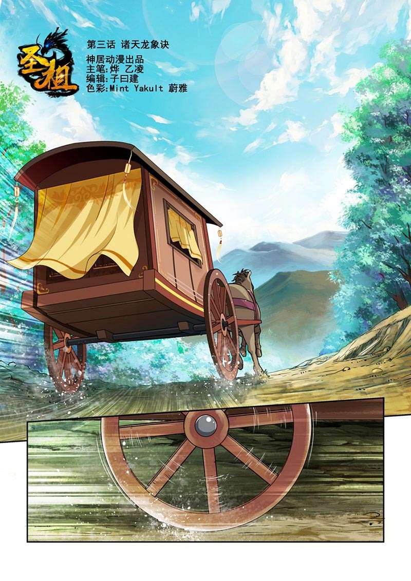 Holy Ancestor Chapter 3 - halaman 2