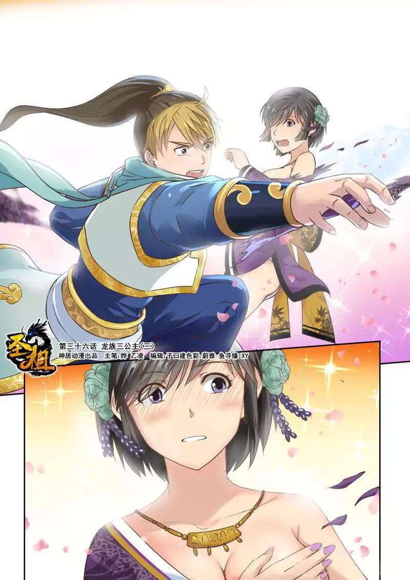 Holy Ancestor Chapter 36 - halaman 2
