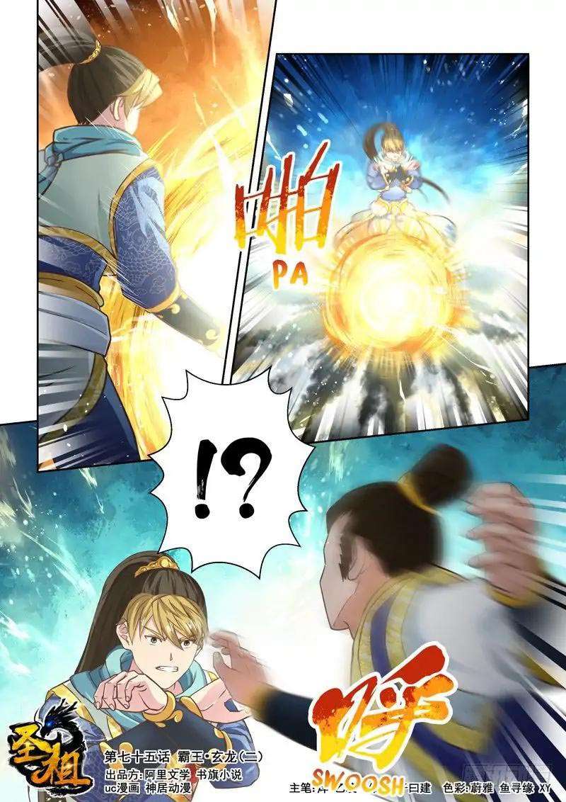 Holy Ancestor Chapter 75 - halaman 3