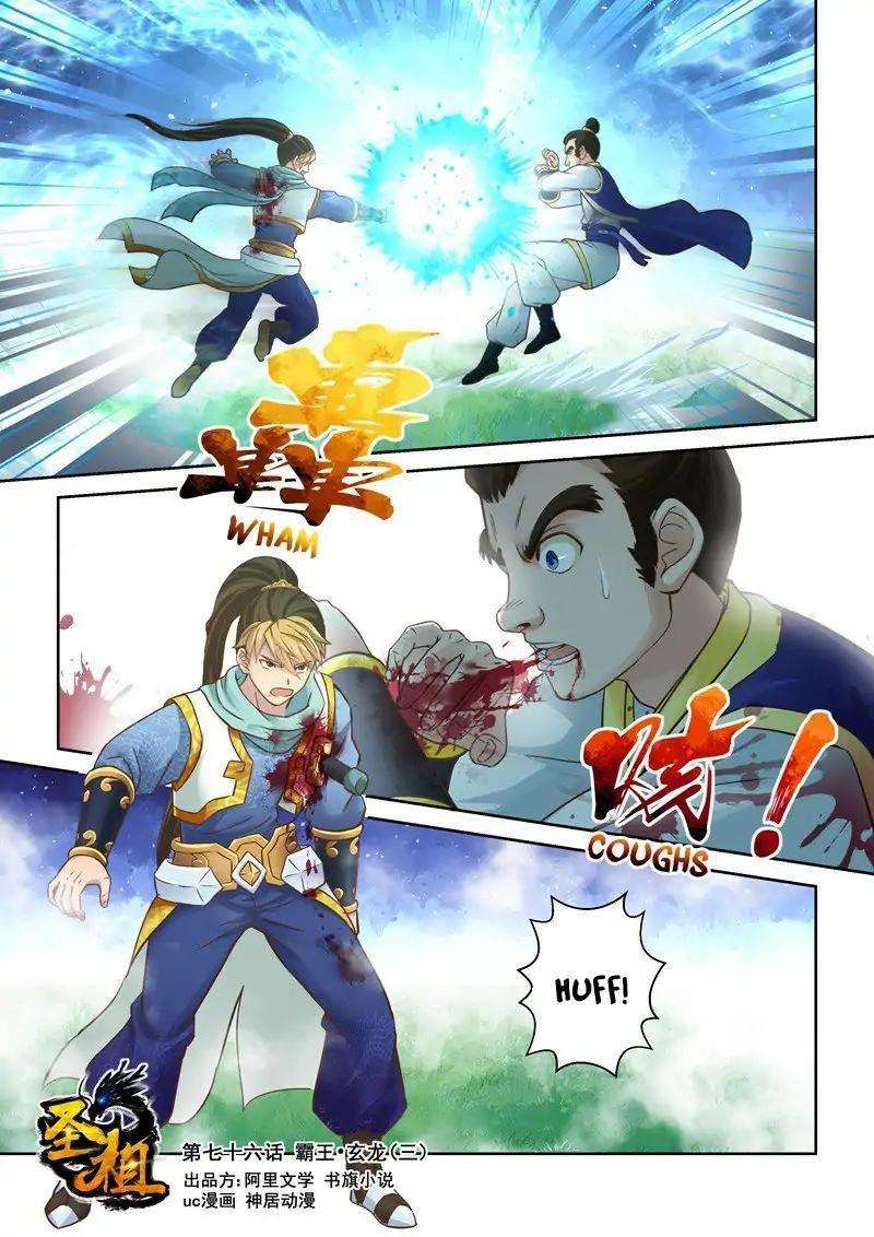 Holy Ancestor Chapter 76 - halaman 2