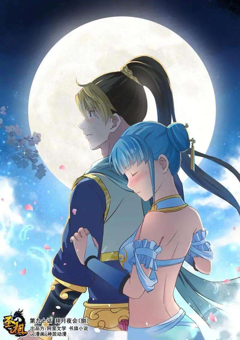 Holy Ancestor Chapter 90 - halaman 1