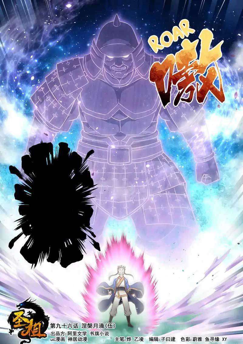 Holy Ancestor Chapter 96 - halaman 2