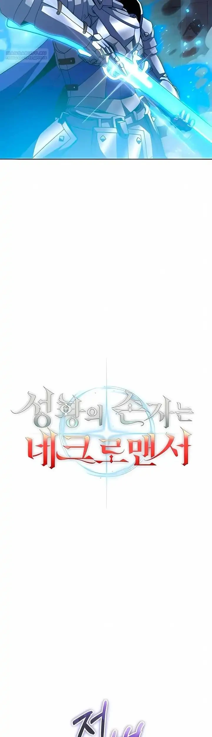 Holy Emperor’s Grandson is a Necromancer Chapter 101 - halaman 28