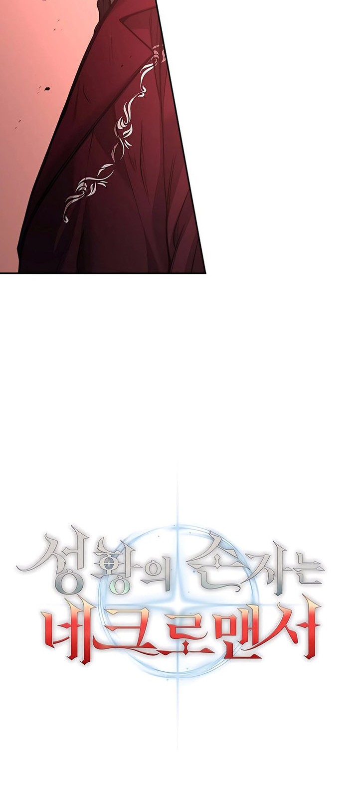 Holy Emperor’s Grandson is a Necromancer Chapter 24 - halaman 23