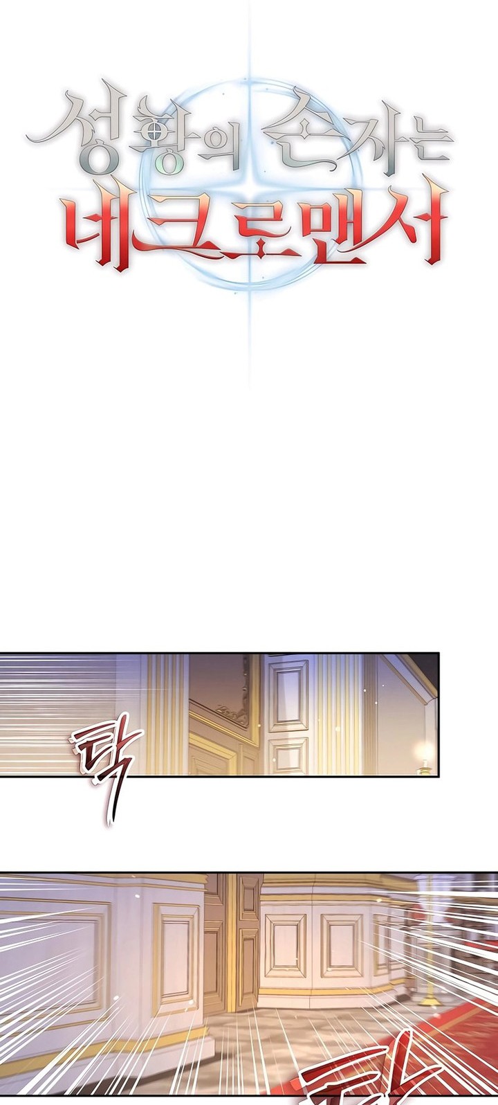 Holy Emperor’s Grandson is a Necromancer Chapter 25 - halaman 19