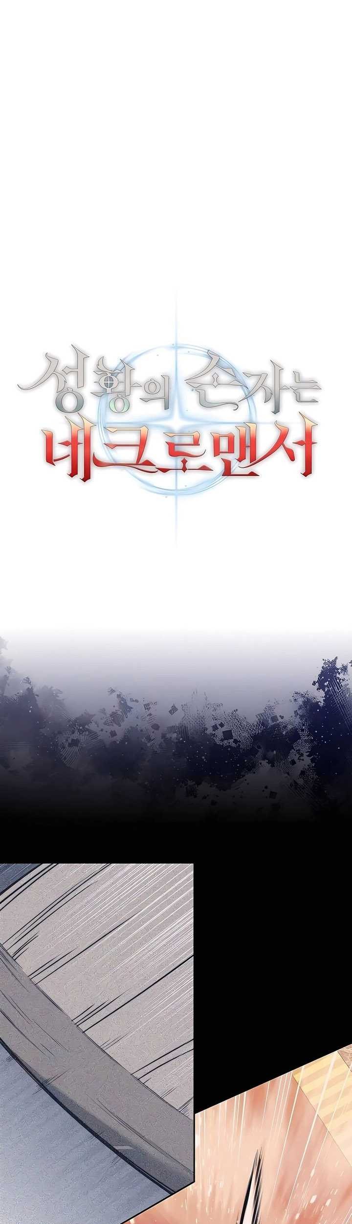 Holy Emperor’s Grandson is a Necromancer Chapter 28 - halaman 16