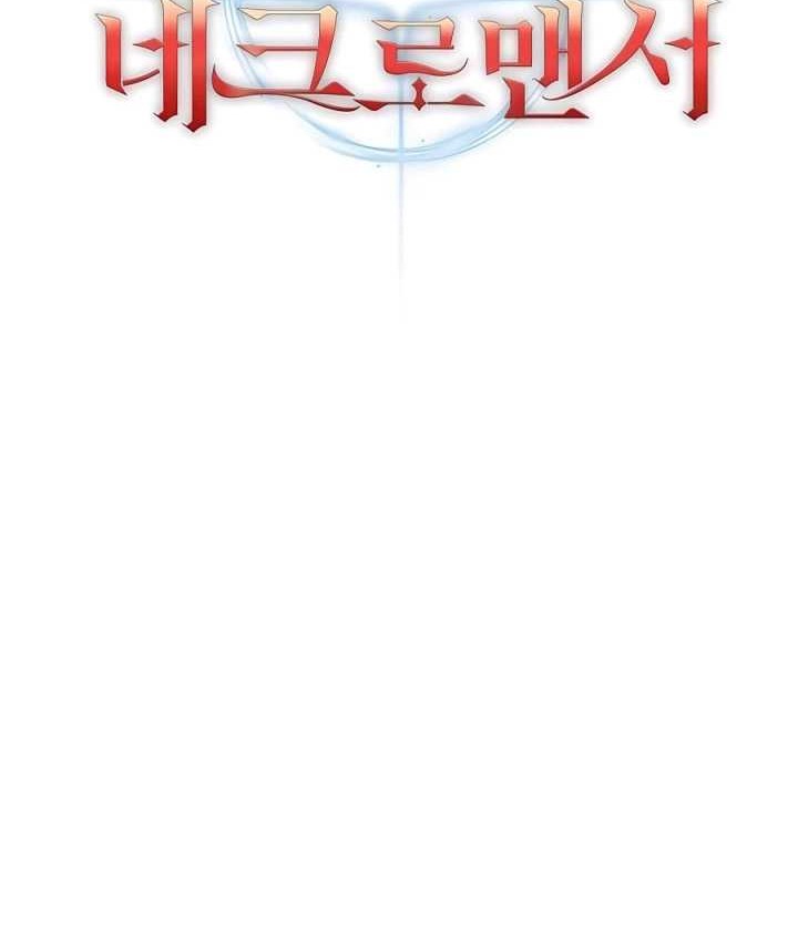 Holy Emperor’s Grandson is a Necromancer Chapter 40 - halaman 43