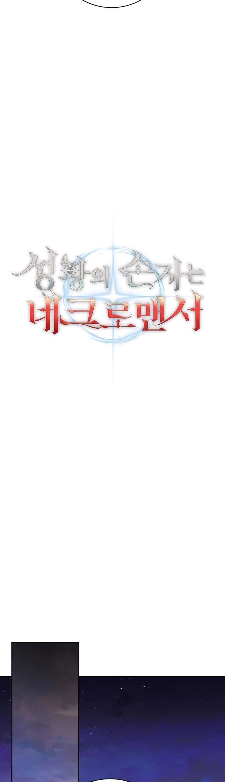 Holy Emperor’s Grandson is a Necromancer Chapter 60 - halaman 28