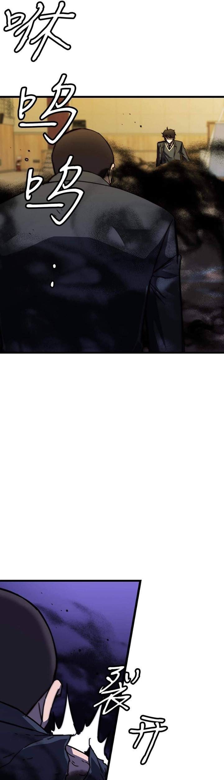 Holy Emperor’s Grandson is a Necromancer Chapter 69 - halaman 47