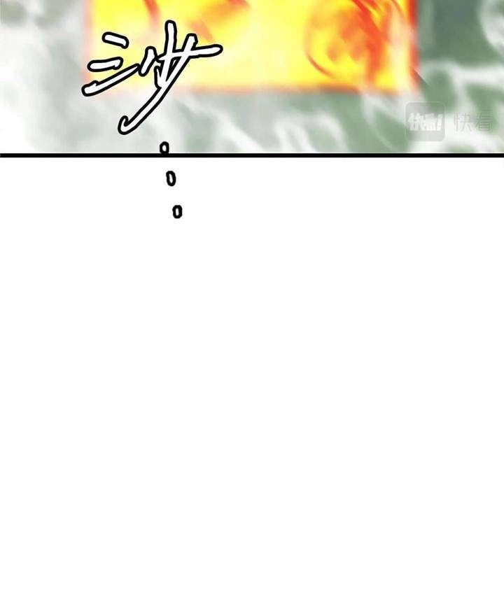 Holy Emperor’s Grandson is a Necromancer Chapter 69 - halaman 73