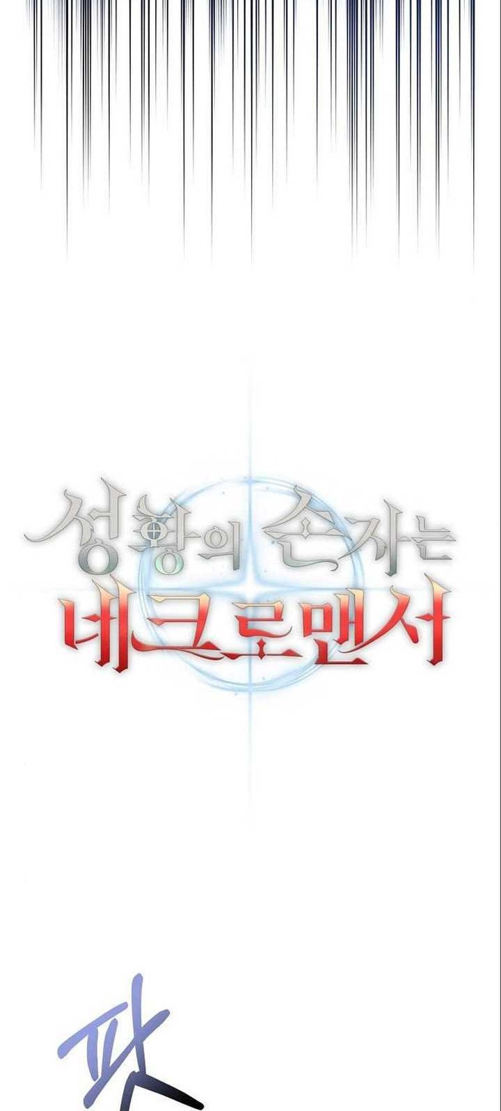 Holy Emperor’s Grandson is a Necromancer Chapter 7 - halaman 17