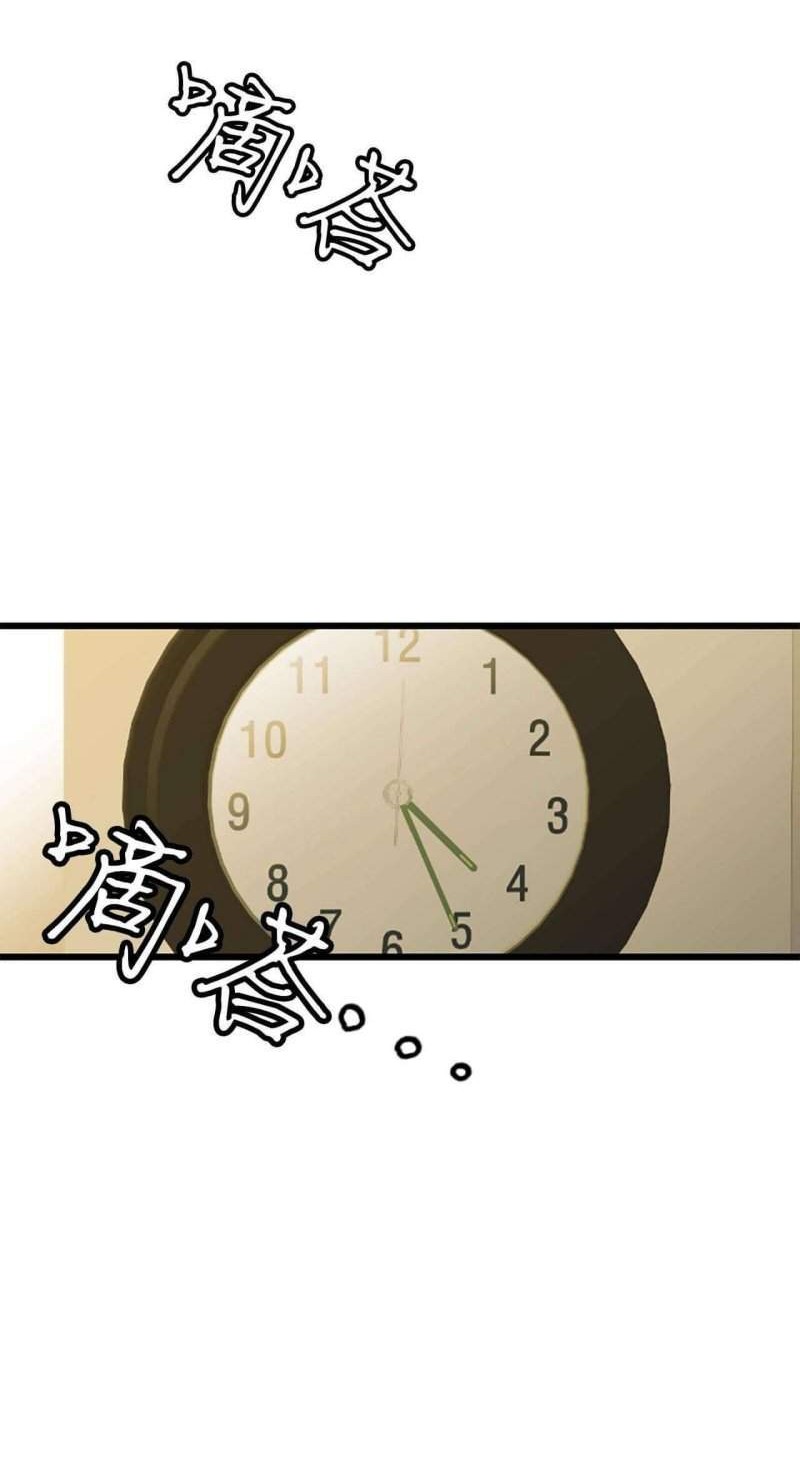 Holy Emperor’s Grandson is a Necromancer Chapter 70 - halaman 59