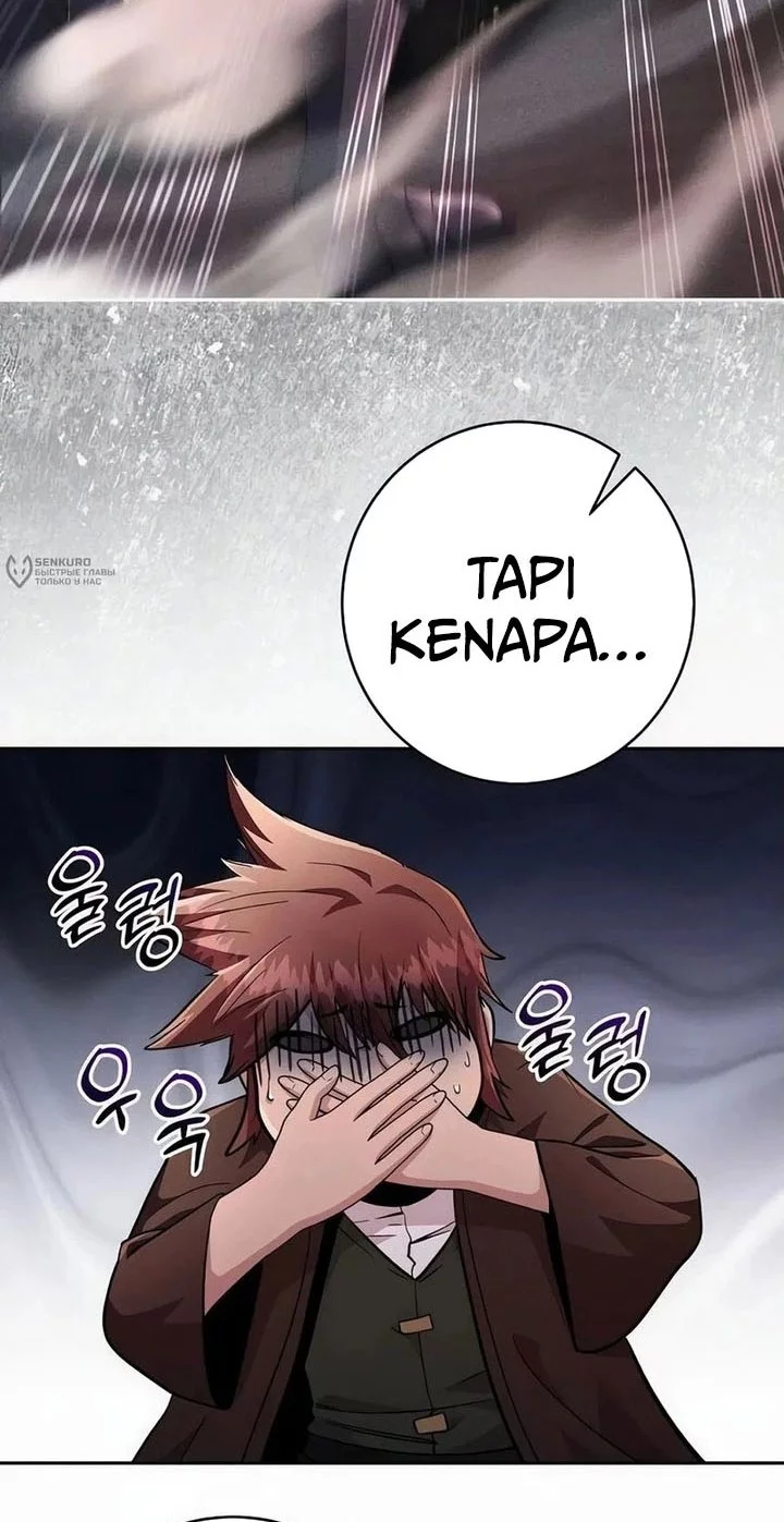 Holy Emperor’s Grandson is a Necromancer Chapter 85 - halaman 6