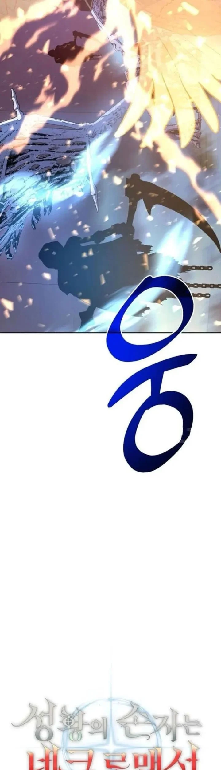 Holy Emperor’s Grandson is a Necromancer Chapter 91 - halaman 3