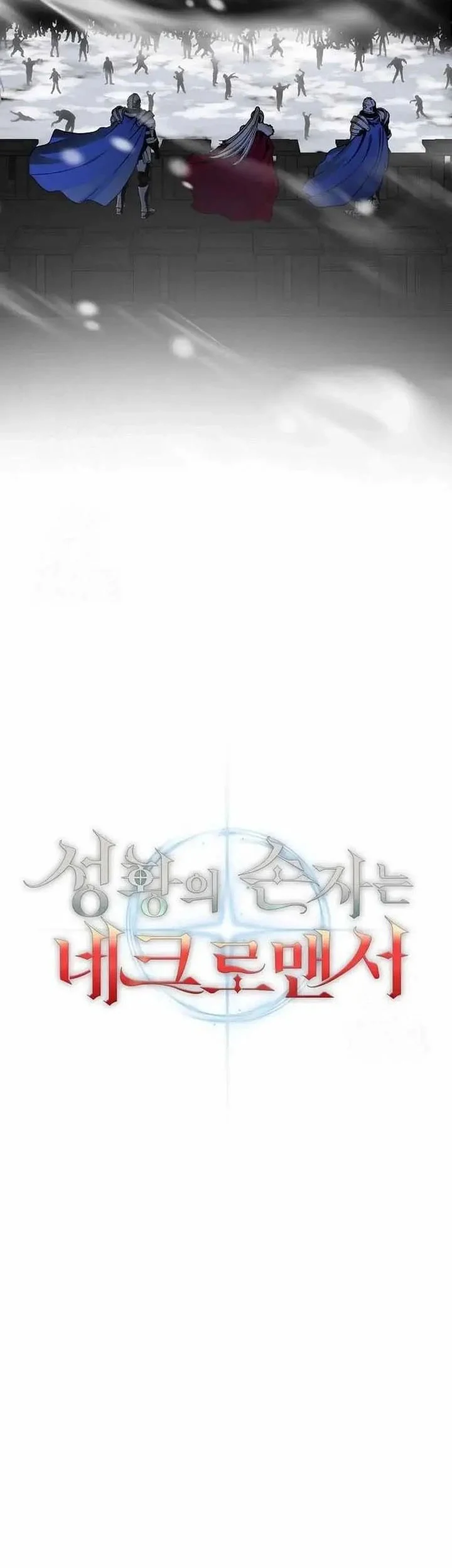 Holy Emperor’s Grandson is a Necromancer Chapter 93 - halaman 19