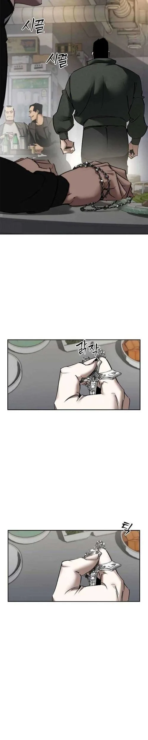 Holy Night: The Zero Chapter 1 - halaman 13