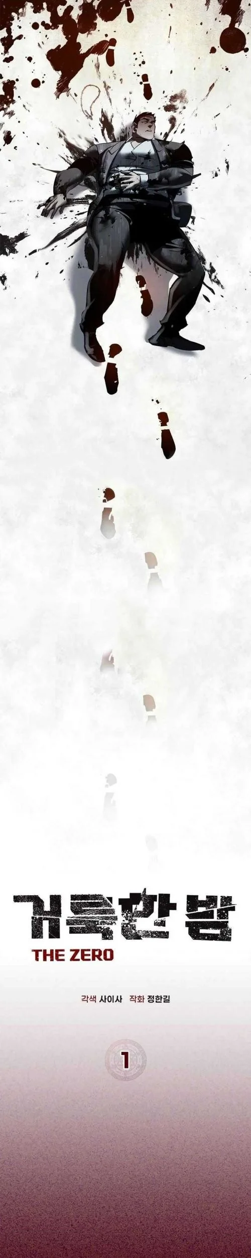 Holy Night: The Zero Chapter 1 - halaman 45
