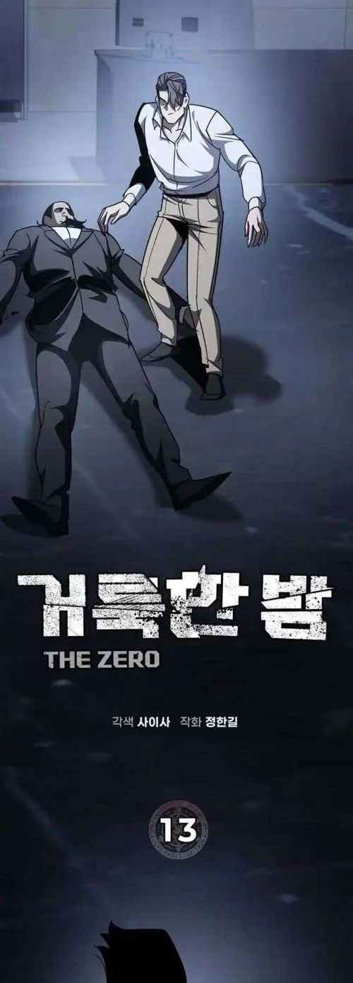 Holy Night: The Zero Chapter 13 - halaman 5
