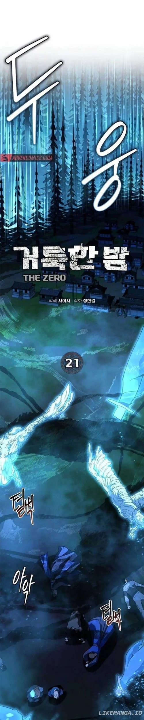 Holy Night: The Zero Chapter 21 - halaman 22