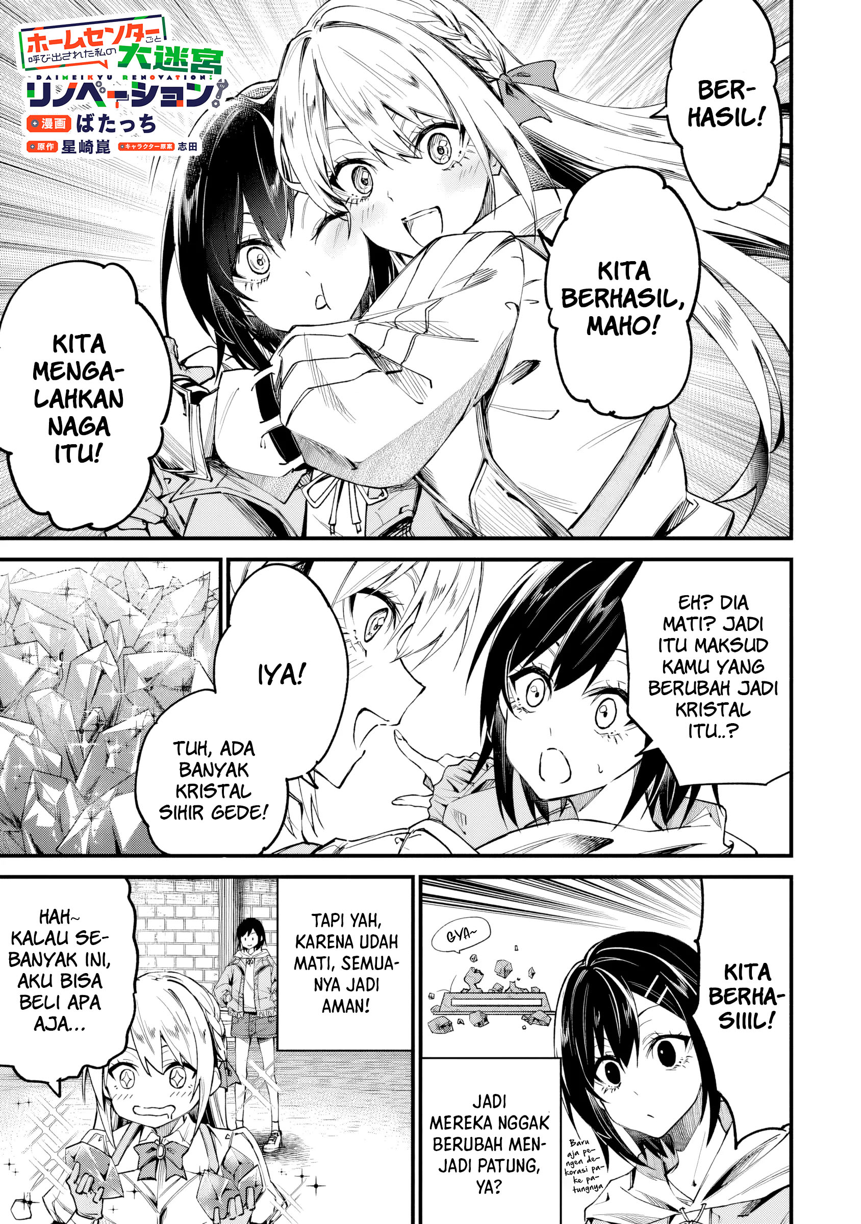Home Center-goto Yobidasareta Watashi no Daimeikyuu Renovation! Chapter 3.2 - halaman 2