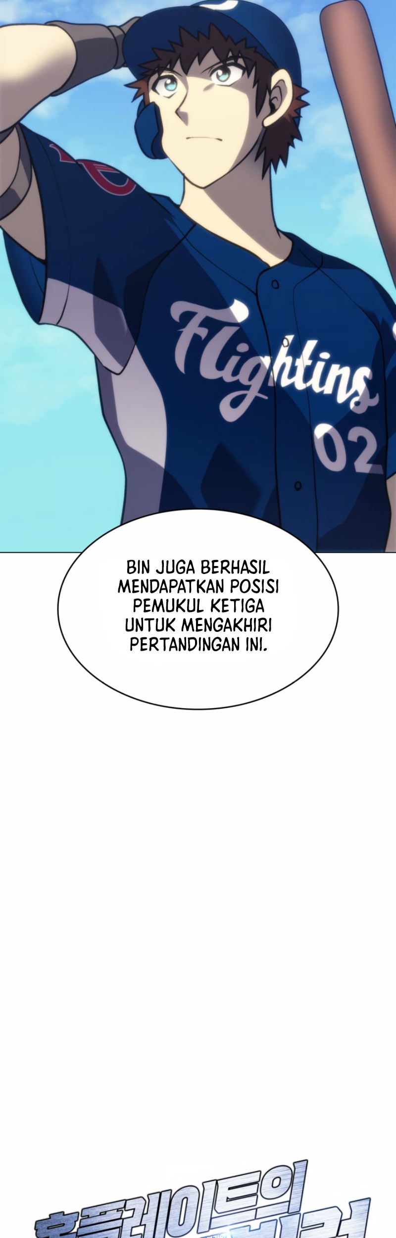 Home Plate Villain Chapter 21 - halaman 12
