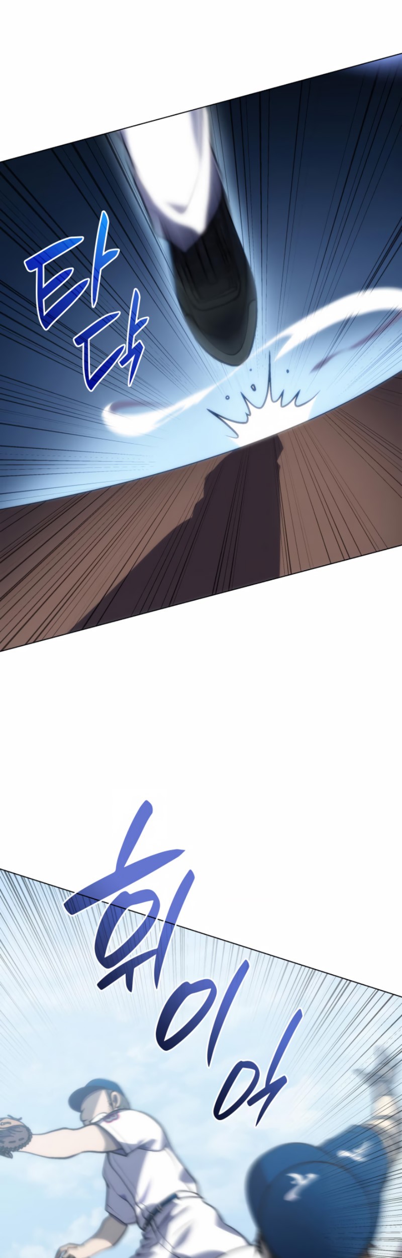 Home Plate Villain Chapter 21 - halaman 35