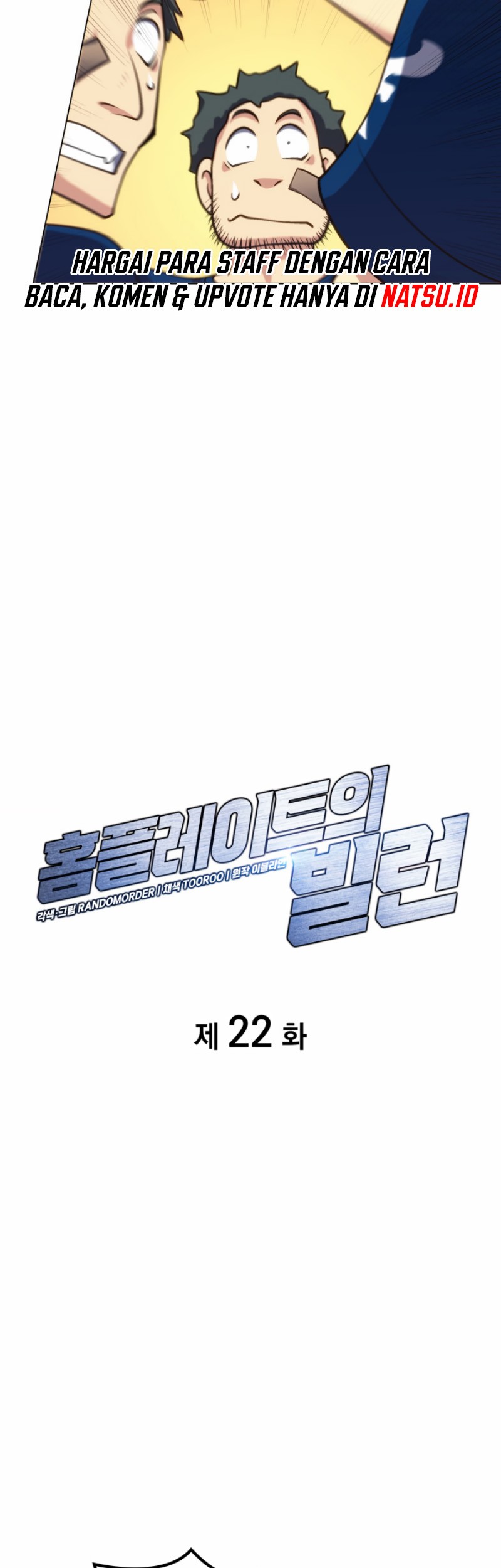 Home Plate Villain Chapter 22 - halaman 6