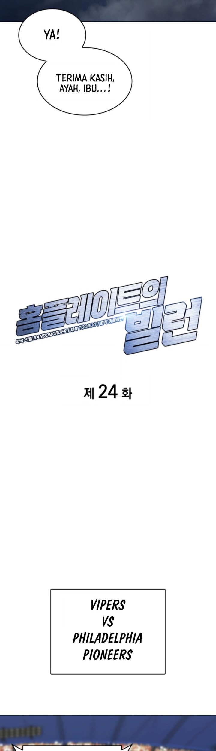 Home Plate Villain Chapter 24 - halaman 10