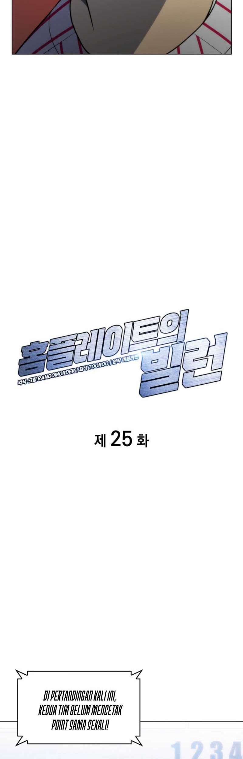 Home Plate Villain Chapter 25 - halaman 15