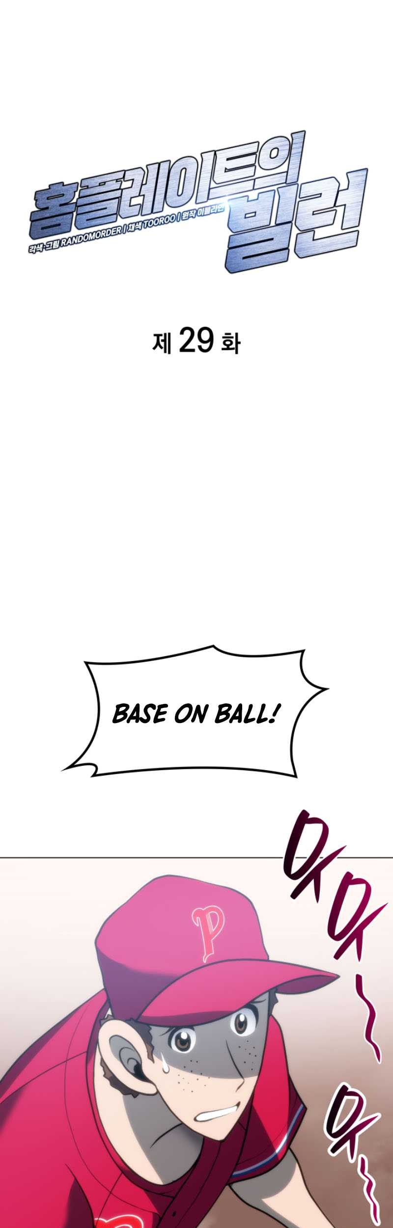 Home Plate Villain Chapter 29 - halaman 2