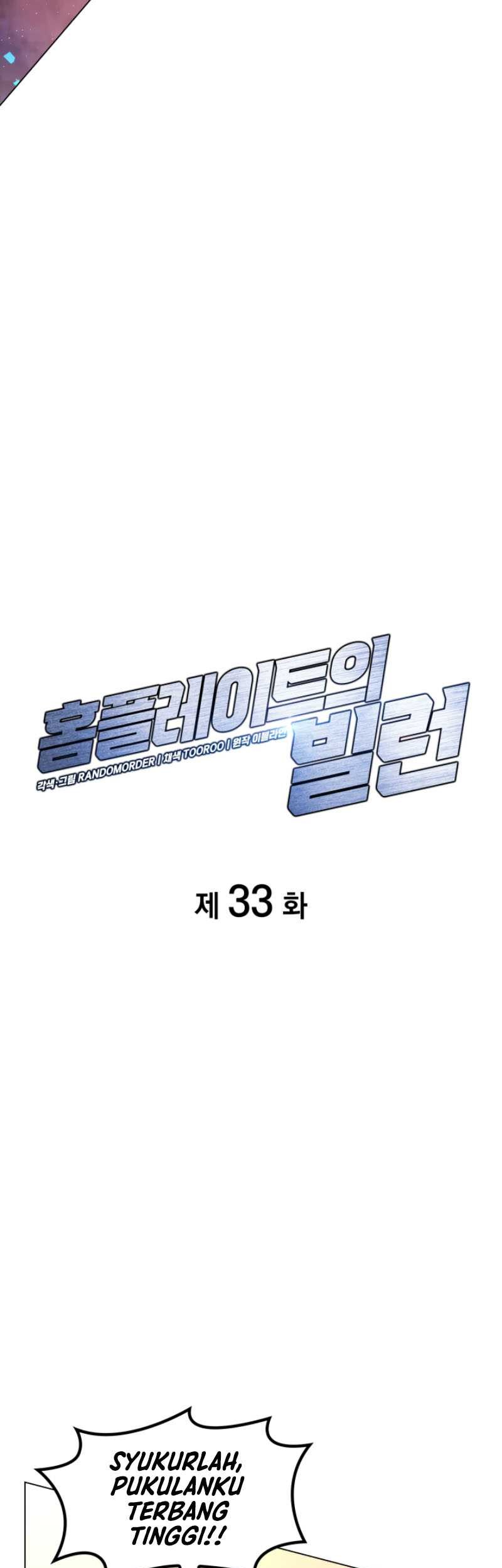 Home Plate Villain Chapter 33 - halaman 11