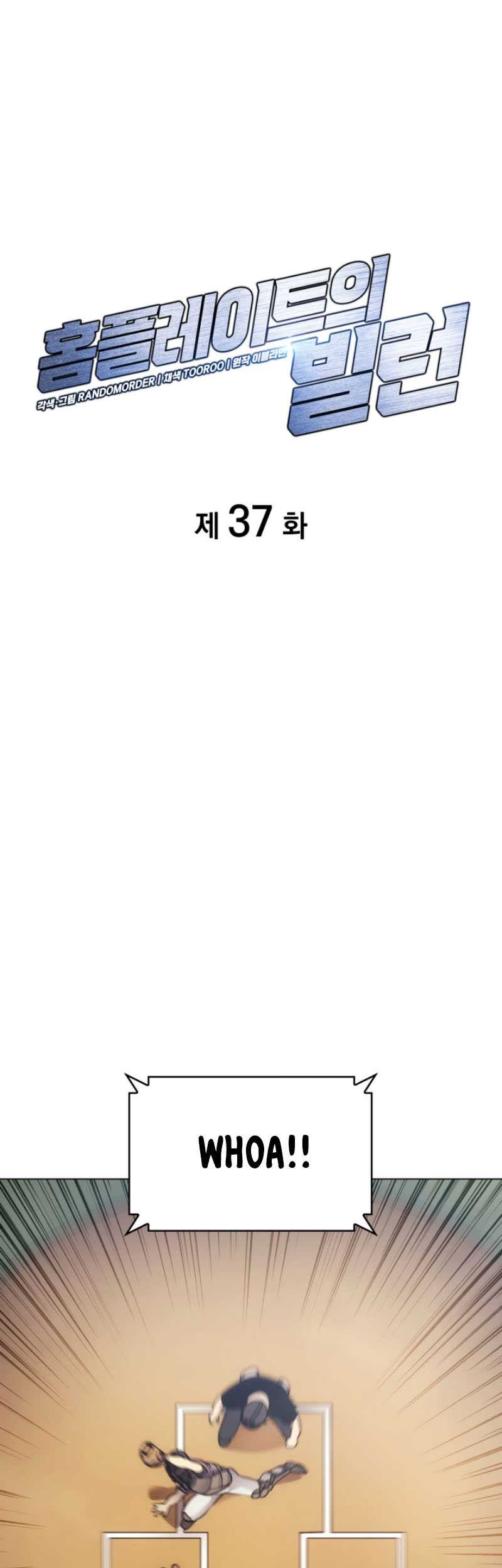 Home Plate Villain Chapter 37 - halaman 2