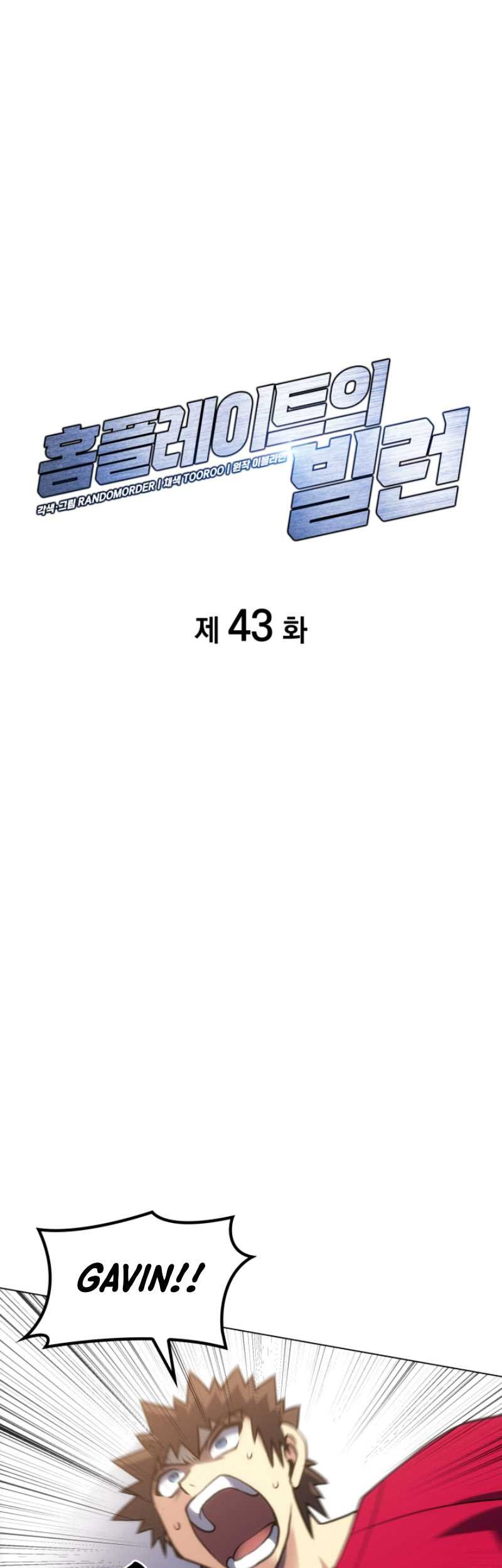 Home Plate Villain Chapter 43 - halaman 2