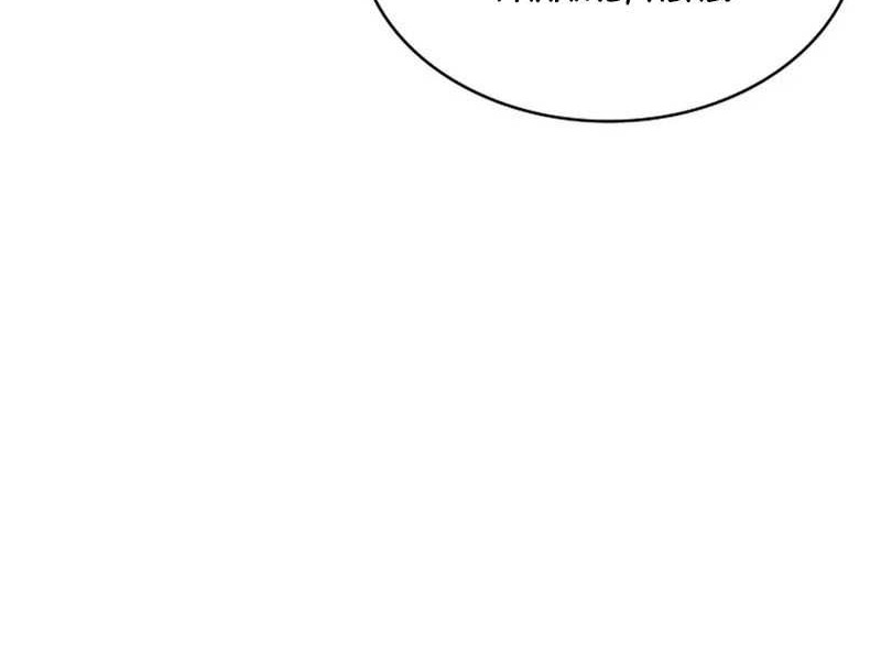 Home Plate Villain Chapter 46 - halaman 33