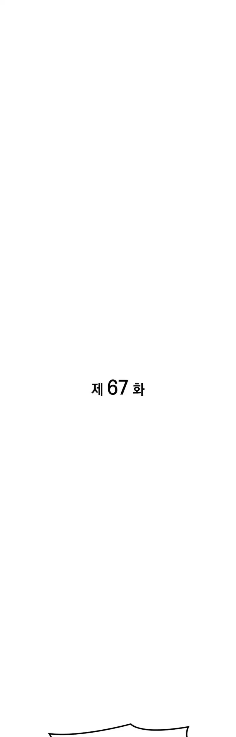 Home Plate Villain Chapter 67 - halaman 9