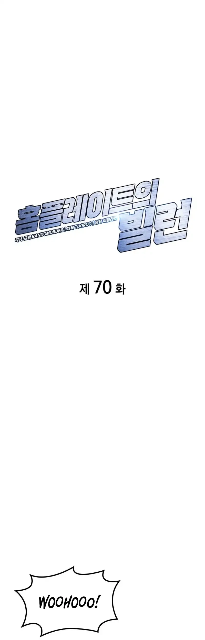 Home Plate Villain Chapter 70 - halaman 21