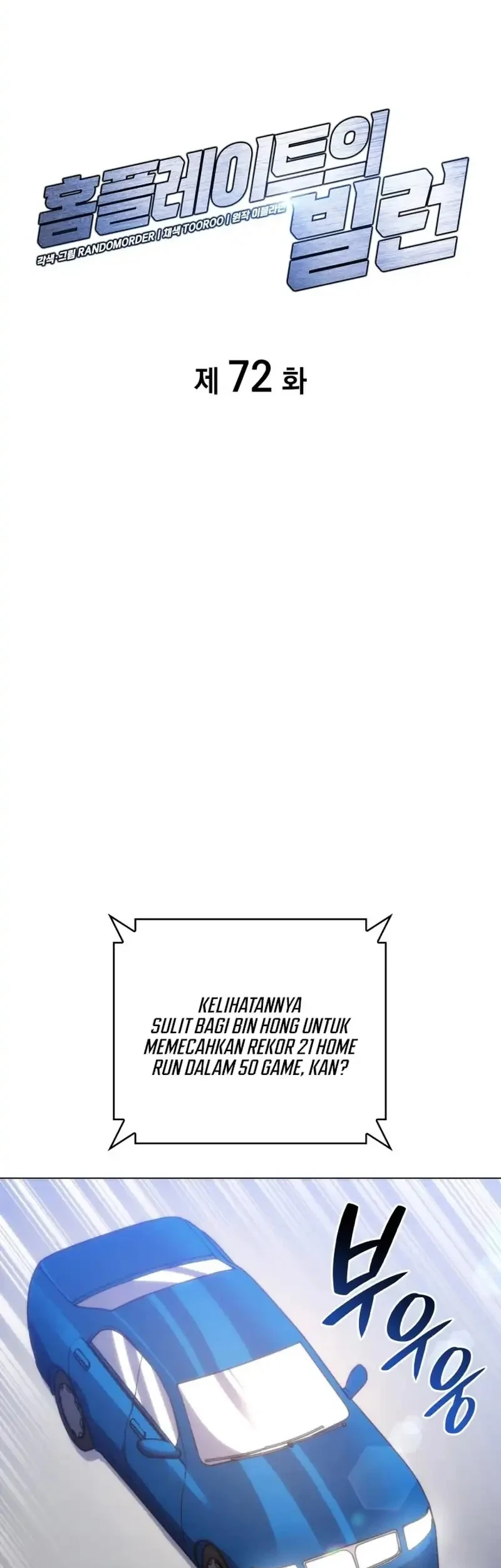 Home Plate Villain Chapter 72 - halaman 8