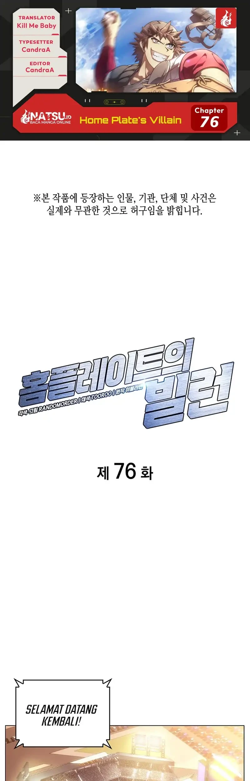 Home Plate Villain Chapter 76 - halaman 1