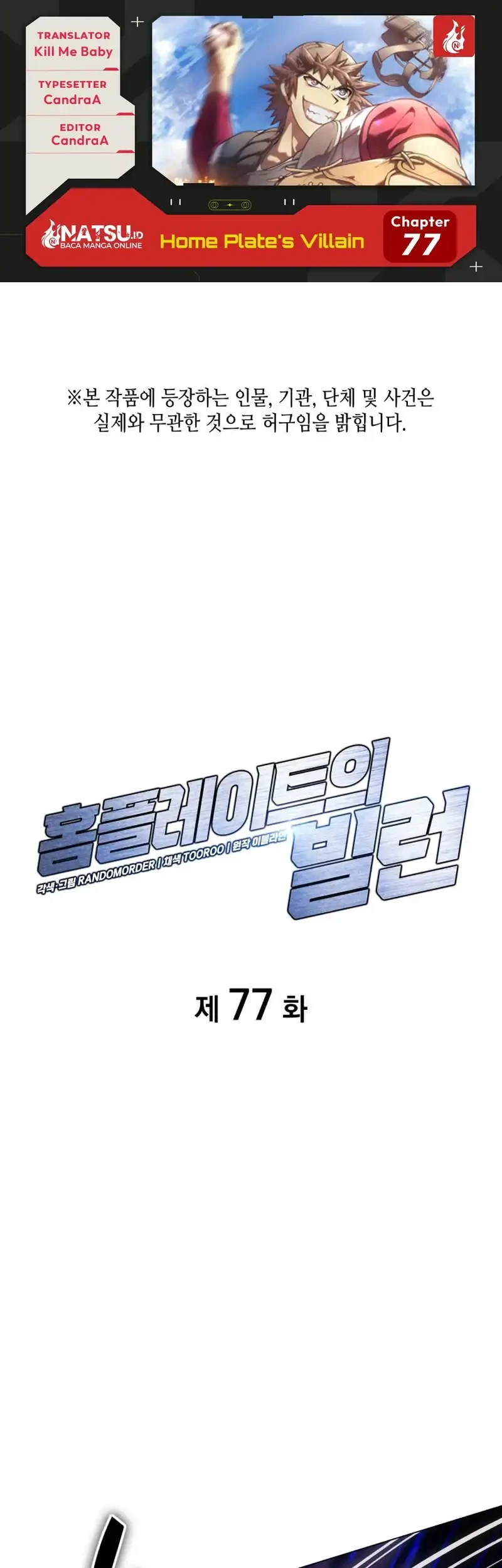 Home Plate Villain Chapter 77 - halaman 1