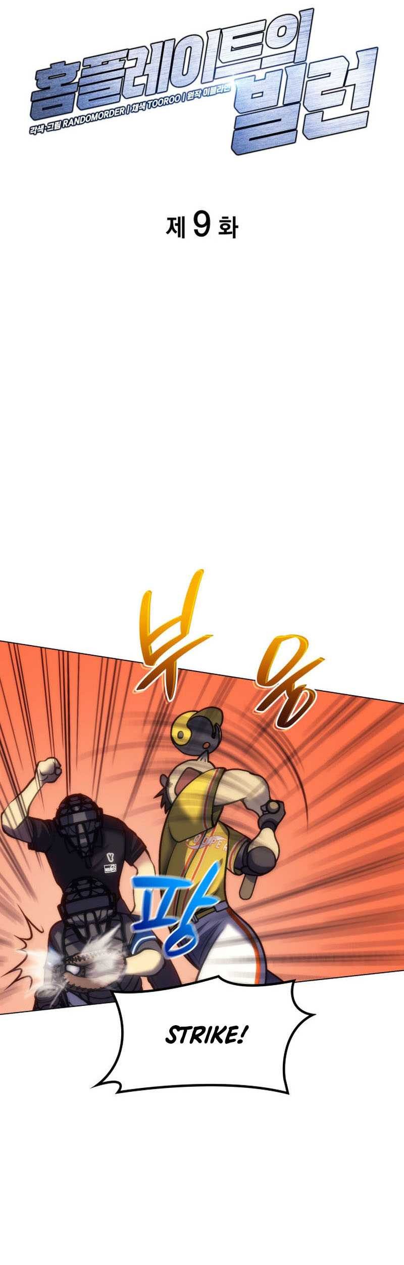 Home Plate Villain Chapter 9 - halaman 14