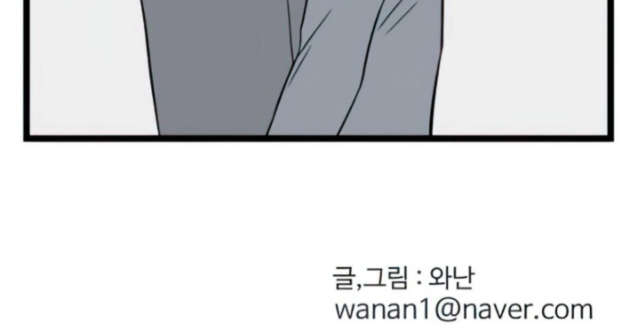 Homeless Chapter 100 - halaman 124