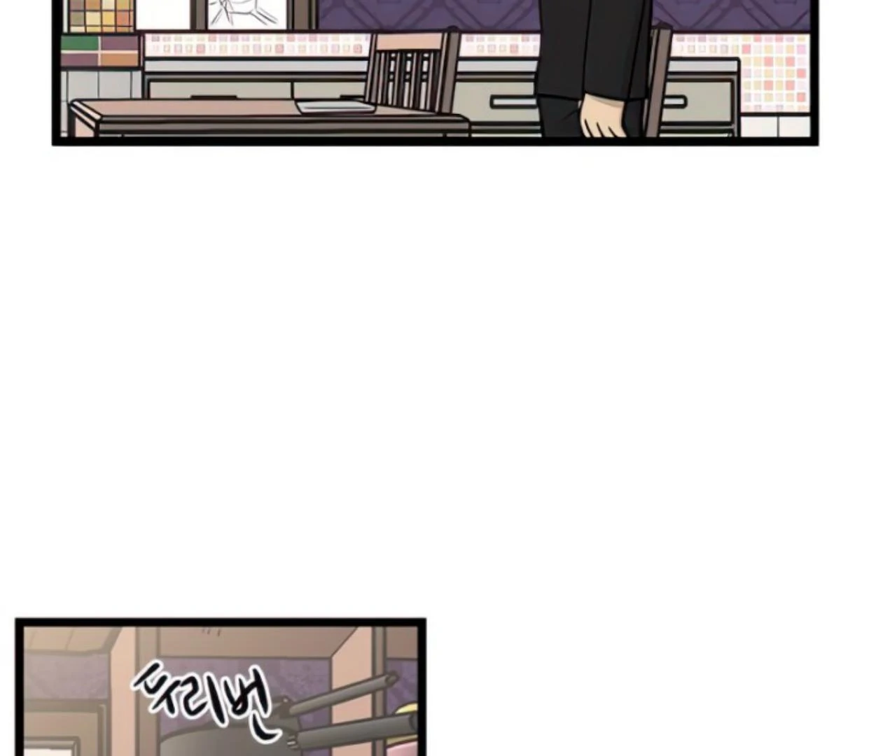 Homeless Chapter 100 - halaman 56