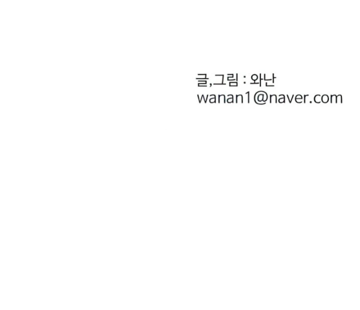 Homeless Chapter 101 - halaman 117